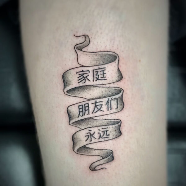 atticus tattoo, black and grey tattoo of a twisting ribbon