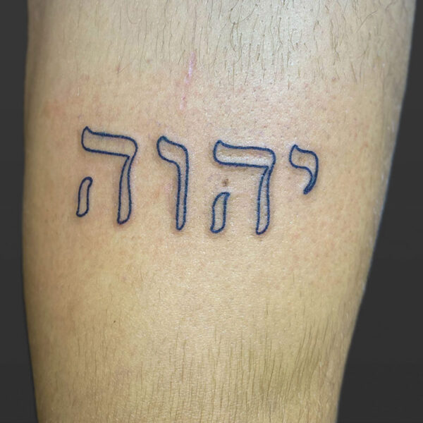 Atticus Tattoo| Script tattoo of "Yahweh"
