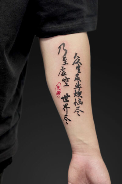 Script tattoo by Luu at Atticus Tattoo, Calgary