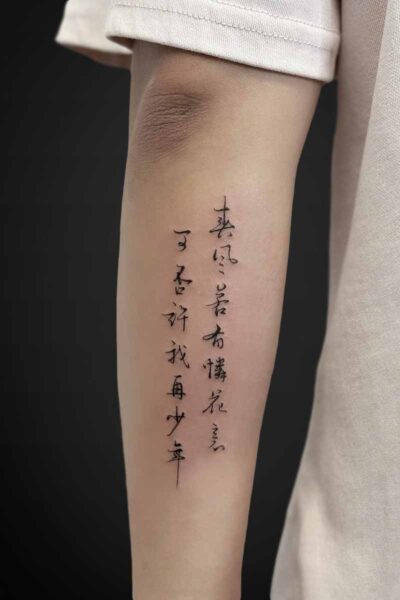 Script tattoo by Luu at Atticus Tattoo, Calgary
